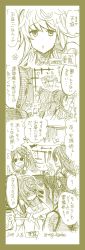 Rule 34 | 3girls, 4koma, amagi (kancolle), asymmetrical hair, bare shoulders, blank eyes, cleaning, close-up, comic, commentary request, dated, depressed, detached sleeves, flying sweatdrops, highres, jitome, kantai collection, katsuragi (kancolle), long hair, midriff, mole, mole under eye, monochrome, multiple girls, one-hour drawing challenge, open mouth, remodel (kantai collection), shaded face, signature, sitting, sketch, solid circle eyes, solid oval eyes, translation request, tsuji kazuho, unryuu (kancolle), window