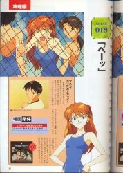 Rule 34 | 1990s (style), 1boy, 2girls, angry, blue eyes, blue sky, breasts, cloud, commentary request, day, hair ornament, highres, horaki hikari, ikari shinji, long hair, looking at viewer, medium breasts, multiple girls, neon genesis evangelion, one-piece swimsuit, orange hair, scan, short hair, sky, souryuu asuka langley, swimsuit, tongue, tongue out, twintails