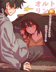Rule 34 | 1boy, 1girl, between legs, black hair, blush, brown sweater, casual, commentary request, contemporary, fate/grand order, fate (series), food, fruit, fujimaru ritsuka (male), hair between eyes, highres, kotatsu, looking at another, mitsurugi sugar, orange (fruit), ortlinde (fate), red eyes, short hair, smile, surprised, sweatdrop, sweater, table, translation request, under kotatsu, under table, valkyrie (fate)