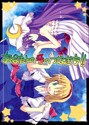 Rule 34 | 2girls, ;d, alice margatroid, blonde hair, colorized, comic, cover, cover page, crescent moon, dress, frills, hair ribbon, hairband, hat, highres, long hair, moon, multiple girls, one eye closed, open mouth, patchouli knowledge, purple hair, ribbon, satou kibi, short hair, smile, star (symbol), touhou, wink
