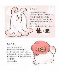 Rule 34 | :3, cephalopod eyes, character profile, check translation, chimera, commentary, creature, dagasi yk, hand in mouth, highres, kawaii chimera, no humans, octopus, official art, rabbit, silhouette, takousa, translation request, usatako