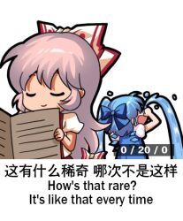 Rule 34 | 2girls, bilingual, blue dress, bow, chibi, chinese text, cirno, crying, dress, english text, engrish text, from behind, fujiwara no mokou, hair bow, jokanhiyou, meme, mixed-language text, multiple girls, newspaper, pants, puffy short sleeves, puffy sleeves, ranguage, reading, red pants, short sleeves, simple background, simplified chinese text, smile, suspenders, touhou, translation request, white background, white bow