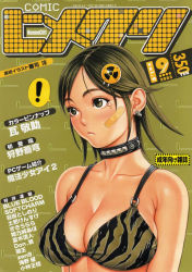 Rule 34 | 1girl, 2002, bandaid, bandaid on face, bikini, breasts, brown eyes, brown hair, cleavage, copyright request, cover, cover page, covered erect nipples, dated, earrings, hair ornament, jewelry, magazine cover, mole, mole under eye, print bikini, solo, swimsuit, tears, tsukasa jun, upper body