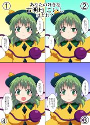 Rule 34 | 1girl, alternate breast size, blush, breast expansion, breasts, closed eyes, flat chest, green eyes, green hair, hat, hat ribbon, highres, komeiji koishi, large breasts, looking at viewer, mikazuki neko, multiple views, open mouth, ribbon, smile, third eye, touhou, translation request