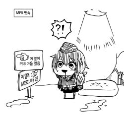 Rule 34 | !?, 1girl, chibi, comic, commentary, drooling, empty eyes, full body, gameplay mechanics, garrison cap, girls&#039; frontline, hair between eyes, hat, korean text, madcore, mattress, monochrome, p38 (girls&#039; frontline), puddle, short hair, sign, signpost, solo, standing, sweatdrop, town, translation request, vore