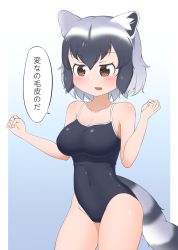 Rule 34 | 1girl, animal ears, black one-piece swimsuit, blue background, blush, bob cut, breasts, brown eyes, chis (js60216), cleavage, clenched hands, commentary, common raccoon (kemono friends), covered navel, cowboy shot, fang, frown, gradient background, grey hair, highres, kemono friends, medium breasts, one-piece swimsuit, open mouth, raccoon ears, raccoon tail, school swimsuit, standing, swimsuit, tail, translated, w arms