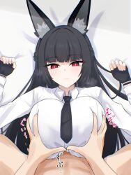 1boy 1girl absurdres acht_ao animal_ear_fluff animal_ears black_gloves black_hair black_necktie blunt_bangs blush closed_mouth clothed_female_nude_male collared_shirt fingerless_gloves fox_ears fox_girl gloves grabbing_another&#039;s_breast groping hetero highres hoshimi_miyabi long_hair long_sleeves lying necktie nude on_back paizuri paizuri_under_clothes pov pov_crotch pov_hands red_eyes shirt sidelocks slit_pupils solo_focus straddling_paizuri white_shirt zenless_zone_zero