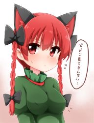 Rule 34 | 1girl, animal ears, blush, braid, breasts, cat ears, dress, covered erect nipples, extra ears, green dress, juliet sleeves, kaenbyou rin, long sleeves, medium breasts, no bra, pout, puffy sleeves, red eyes, red hair, suwa yasai, taut clothes, taut dress, touhou, translated, twin braids