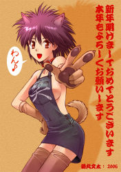 Rule 34 | 00s, 1girl, 2006, animal collar, animal costume, animal ears, bare arms, bare shoulders, breasts, brown eyes, collar, cowboy shot, dog ears, dog tail, elbow gloves, facing viewer, female focus, gloves, hand on own hip, hip focus, kikumaru bunta, large breasts, looking at viewer, medium breasts, naked overalls, new year, original, overall skirt, overalls, purple hair, short hair, sideboob, skinny, smile, solo, standing, tail, thighhighs, translation request, v, w