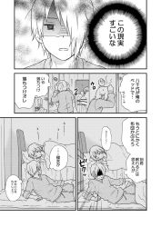 1boy 1girl bad_id bad_pixiv_id bed blanket comic closed_eyes greyscale hair_over_one_eye long_hair monochrome satou_jun short_hair sleeping spoilers todoroki_yachiyo translation_request working!! yun-chan