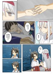 Rule 34 | ..., 10s, ?, baby, comic, closed eyes, fairy (kancolle), flying sweatdrops, headband, japanese clothes, kantai collection, maintenance musume (kancolle), moketto, multiple boys, multiple girls, outstretched hand, remembering, shoukaku (kancolle), translation request, twintails, white hair, aged down, zuikaku (kancolle)