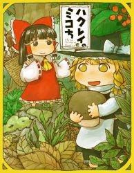 Rule 34 | barefoot, basket, berry, blonde hair, brown eyes, brown hair, chibi, cover, cover page, forest, gohei, hair ornament, hair ribbon, hair tubes, hakumei to mikochi, hakurei reimu, hat, japanese clothes, kirisame marisa, leaf, manga cover, miko, mini person, minigirl, nature, outdoors, parody, plant, ribbon, touhou, witch, witch hat, yellow eyes