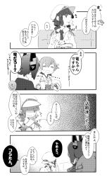 Rule 34 | 10s, 3girls, 4koma, chips (food), closed eyes, comic, commentary request, detached sleeves, eating, female admiral (kancolle), food, greyscale, hat, headgear, hiei (kancolle), kantai collection, long sleeves, military, military uniform, monochrome, multiple girls, nontraditional miko, peaked cap, pekeko (pepekekeko), potato chips, short hair, tenryuu (kancolle), translation request, uniform, watabe koharu, wide sleeves