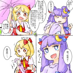 Rule 34 | 2girls, 4koma, blonde hair, blue eyes, blunt bangs, bow, comic, commentary request, crescent, crescent hair ornament, double bun, flandre scarlet, hair bow, hair bun, hair ornament, long hair, multiple girls, numbered panels, one side up, patchouli knowledge, pink umbrella, purple hair, red bow, red eyes, speech bubble, touhou, translation request, umbrella, yaise