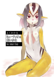 Rule 34 | 1girl, ao no roku-gou, colored skin, flat chest, grey hair, monster girl, multicolored skin, mutio, nipples, nude, oohara kyuutarou, open mouth, pointy ears, red eyes, short hair, simple background, sitting, solo, translated, triangle mouth, wet, white skin, yellow skin