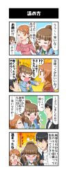 Rule 34 | 10s, 1boy, 2girls, 4koma, blush, brown eyes, brown hair, business suit, comic, commentary request, dj-yu, closed eyes, formal, highres, houjou karen, idolmaster, idolmaster cinderella girls, long hair, long sleeves, multiple girls, necktie, one eye closed, open mouth, producer (idolmaster), producer (idolmaster cinderella girls anime), ribbed sweater, speech bubble, suit, sweatdrop, sweater, translation request
