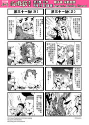 Rule 34 | 3boys, 3girls, :d, ^ ^, animal ears, animal print, armpits, bare shoulders, beard, belt collar, blood, blush, breasts, chinese text, closed eyes, collar, collarbone, comic, dragon, eastern dragon, facial hair, floating, flying, flying sweatdrops, foreshortening, greyscale, hairband, hat, highres, huli daxian, jewelry, journey to the west, long sleeves, looking up, monochrome, multiple boys, multiple girls, mustache, necklace, no bra, open clothes, open mouth, otosama, pointing, profile, rock, sharp teeth, small breasts, smile, speech bubble, sun wukong, talking, teeth, text focus, tiger print, translation request, trembling, upper body, wristband, zhu bajie