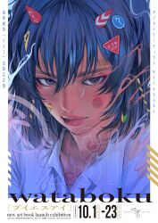Rule 34 | 1girl, absurdres, blue hair, blue shirt, bob cut, border, closed mouth, cover, highres, looking at viewer, magazine cover, mismatched pupils, original, shirt, smile, solo, upper body, wataboku, white border