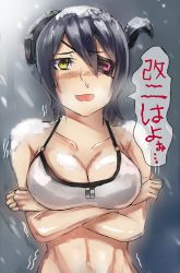 Rule 34 | 10s, 1girl, bikini, blush, breasts, cleavage, cold, crossed arms, eyepatch, highres, kantai collection, looking at viewer, open mouth, smile, snow, solo, swimsuit, tenryuu (kancolle), translation request, trembling, upper body, yellow eyes