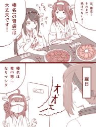 Rule 34 | 10s, 3girls, ahoge, bare shoulders, brown hair, chopsticks, comic, detached sleeves, double bun, eating, goggles, grill, hairband, haruna (kancolle), headgear, ishii hisao, japanese clothes, kantai collection, kongou (kancolle), long hair, mask, mouth mask, multiple girls, mutsu (kancolle), nontraditional miko, surgical mask, translation request