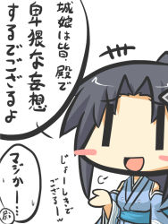 Rule 34 | 1girl, :d, black hair, blush stickers, chibi, comic, commentary request, detached sleeves, goma (gomasamune), japanese clothes, looking at viewer, minakuchi (oshiro collection), minakuchi (oshiro project), open mouth, oshiro project:re, smile, solo, translation request, | |