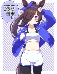 Rule 34 | 1girl, alternate costume, alternate hairstyle, animal ears, black pantyhose, blue jacket, bow hairband, breasts, brown hair, closed mouth, commentary request, cowboy shot, hair over one eye, hairband, highres, hokuyukis, horse ears, horse girl, horse tail, jacket, long hair, midriff, navel, open clothes, open jacket, pantyhose, ponytail, purple eyes, rice shower (umamusume), shirt, shorts, small breasts, smile, solo, speech bubble, tail, tank top, translation request, umamusume, white shirt, white shorts