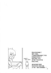 Rule 34 | comic, gender request, genderswap, greyscale, highres, kyon, kyonko, monochrome, suzumiya haruhi, suzumiya haruhi no yuuutsu, translation request