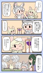 Rule 34 | 3girls, 4koma, blonde hair, bokoboko (pandagapanda1), bow, bowtie, cellval, character request, comic, elbow gloves, extra ears, gloves, green hair, grey hair, highres, holding hourglass, hourglass, kako (kemono friends), kemono friends, kemono friends 3, lab coat, lion (kemono friends), long hair, multicolored hair, multiple girls, open mouth, print bow, print bowtie, print gloves, print legwear, print skirt, serval print, shirt, short hair, skirt, sleeveless, smile, son goku (kemono friends), spotted hair, tail, two-tone bowtie, white hair, white serval (kemono friends)
