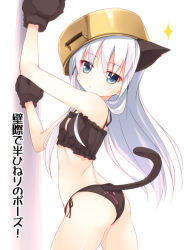 Rule 34 | 10s, 1girl, animal ears, animal hands, ass, black bra, black panties, blue eyes, blush, bra, cat cutout, cat ears, cat lingerie, cat tail, clothing cutout, gloves, hibiki (kancolle), kantai collection, kemonomimi mode, long hair, looking at viewer, meme attire, panties, paw gloves, paw pose, pot, pot on head, side-tie panties, silver hair, simple background, solo, tail, translation request, underwear, underwear only, verniy (kancolle), white background, yuku (kiollion)