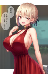 Rule 34 | 1girl, :d, arm behind back, bag, bare arms, bare shoulders, blonde hair, blurry, blurry background, blush, braid, braided bun, breasts, brown collar, cleavage, collar, dress, evening gown, hair bun, hair ribbon, hand up, highres, holding, holding bag, jewelry, large breasts, letterboxed, looking at viewer, lycoris recoil, nishikigi chisato, open mouth, pendant, red dress, red eyes, ribbon, short hair, sideboob, smile, smug, solo, speech bubble, translation request, women&#039;s wallet, yago8 pp3