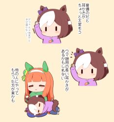 Rule 34 | 2girls, animal ears, arm up, blue pants, bow, braid, brown background, brown hair, carrot print, chibi, closed eyes, closed mouth, cropped torso, ear bow, ear cleaning, food print, gomashio (goma feet), hairband, holding, horse ears, horse girl, horse tail, lap pillow, multicolored hair, multiple girls, orange hair, pants, pink shirt, print shirt, purple bow, seiza, shirt, silence suzuka (umamusume), simple background, sitting, smile, special week (umamusume), tail, translation request, trembling, two-tone hair, umamusume, white hair, white hairband, | |