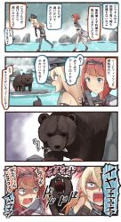 Rule 34 | 10s, 2girls, 4koma, aircraft, airplane, animal, ark royal (kancolle), bare shoulders, bear, biplane, bismarck (kancolle), blonde hair, blue eyes, brown gloves, comic, commentary request, corset, detached sleeves, fairey swordfish, fish, gloves, grey legwear, hair between eyes, hairband, hat, highres, ido (teketeke), kantai collection, long hair, long sleeves, md5 mismatch, military, military uniform, multiple girls, open mouth, peaked cap, red hair, shaded face, short hair, speech bubble, thighhighs, tiara, translation request, uniform, white corset