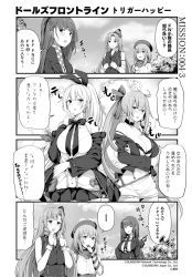 Rule 34 | 4koma, 5girls, ahoge, arm warmers, bare shoulders, beret, black jacket, black skirt, blush, bow, breast hold, breasts, candy, chocolate, chocolate bar, cleavage, comic, commentary request, crossed arms, drill hair, drill sidelocks, eating, fal (girls&#039; frontline), five-seven (girls&#039; frontline), fn-49 (girls&#039; frontline), fnc (girls&#039; frontline), food, girls&#039; frontline, gloves, greyscale, hair bow, hair ribbon, half updo, hat, jacket, large breasts, long hair, long sleeves, looking at another, miniskirt, monochrome, multiple girls, necktie, off-shoulder jacket, off shoulder, open clothes, open jacket, open mouth, pleated skirt, ponytail, ribbon, scarf, shirt, side ponytail, sidelocks, skirt, sleeveless, sleeveless shirt, tilted headwear, tobimura, translation request, wa2000 (girls&#039; frontline), white shirt