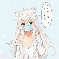 Rule 34 | 1girl, absurdres, ahoge, animal ear fluff, animal ears, blue eyes, blush, cat ears, cat tail, highres, long hair, long sleeves, looking at viewer, mask, mouth mask, off shoulder, original, seboneko, shirt, sidelocks, signature, silver hair, solo, speech bubble, surgical mask, tail, white shirt