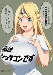 Rule 34 | 1girl, aqua eyes, blonde hair, breasts, circlet, clothes writing, collarbone, elf, green background, highres, huge breasts, kloah, pointy ears, shirt, simple background, smile, solo, t-shirt, translated, twitter username
