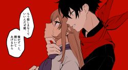 Rule 34 | 1boy, 1girl, black hair, black shirt, brother and sister, brown hair, commentary request, crying, crying with eyes open, doromame, from side, grin, hair between eyes, long hair, nakiri asahi, nakiri erina, parted lips, profile, red background, red eyes, red theme, shirt, shokugeki no souma, short hair, siblings, simple background, smile, tears, teeth, throat grab, translation request, upper body