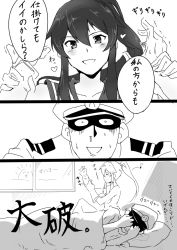 Rule 34 | 10s, 1boy, 1girl, adjusting clothes, adjusting gloves, admiral (kancolle), aftersex, arm grab, assertive female, black hair, blush, breasts, cleavage, unworn clothes, comic, covering face, closed eyes, gloves, greyscale, halcon, halcon matsumoto, own hands clasped, hat, humming, impending grope, kantai collection, large breasts, long hair, military, military uniform, monochrome, naval uniform, open mouth, own hands together, personification, ponytail, ruined for marriage, sailor collar, skirt, sunrise, surprised, translation request, uniform, white gloves, yahagi (kancolle)