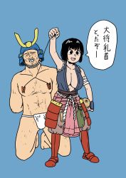 Rule 34 | 1boy, 1girl, absurdres, arm up, armor, black eyes, black hair, blue background, breasts, chanta (ayatakaoisii), cleavage, full body, helmet, highres, japanese armor, kabuto (helmet), kneeling, large breasts, muscular, muscular male, navel, nipple clamps, open clothes, open mouth, original, pectorals, short hair, simple background, sleeveless, smile, speech bubble, standing, translated, underwear, underwear only