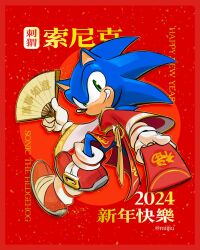 Rule 34 | 1boy, 2024, animal ears, animal nose, arm up, artist name, belt, blue fur, changpao, character name, chinese clothes, chinese new year, chinese text, commentary, english commentary, full body, furry, furry male, gloves, gold trim, green eyes, hand fan, hand up, happy new year, hedgehog, hedgehog ears, hedgehog tail, highres, holding, holding fan, hongbao, leg up, long sleeves, looking at viewer, male focus, miijiu, new year, red background, red footwear, red shirt, shirt, shoes, smile, sneakers, socks, solo, sonic (series), sonic the hedgehog, sparkle, standing, standing on one leg, tail, teeth, white gloves, white socks, wide sleeves, yellow belt