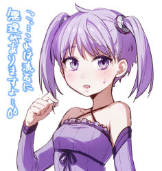 Rule 34 | 1girl, ai kusunoki, alternate hairstyle, animal ears, bare shoulders, blush, breasts, criss-cross halter, detached sleeves, dress, halter dress, halterneck, long hair, long sleeves, looking at viewer, open mouth, playing with own hair, purple dress, purple eyes, purple hair, simple background, small breasts, solo, tareme, text focus, translation request, upper body, vocaloid, voiceroid, wavy mouth, white background, yuzuki yukari