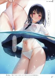 Rule 34 | 1girl, absurdres, black hair, closed mouth, collarbone, hair ornament, hand up, highres, ichigo-chan (mignon), looking at viewer, mignon, navel, original, page number, panties, partially submerged, pleated skirt, red eyes, school uniform, see-through, shiny skin, short sleeves, simple background, skirt, smile, solo, stomach, thighs, underwear, water, water drop, wet, wet clothes, white background