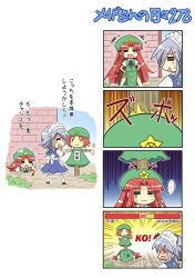 Rule 34 | ..., 2girls, 4koma, :3, = =, blood, braid, colonel aki, comic, closed eyes, female focus, gameplay mechanics, hat, health bar, hong meiling, izayoi sakuya, long hair, maid headdress, multiple girls, open mouth, red hair, scarecrow, shaded face, short hair, silver hair, sparkle, surprised, sweatdrop, tears, touhou, translation request, trembling