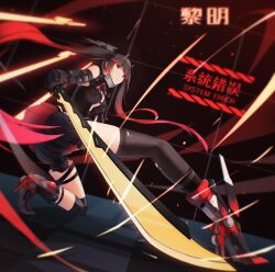 Rule 34 | 1girl, bare shoulders, black hair, breasts, cleavage, edge edge, english text, gradient hair, hair ornament, holding, holding sword, holding weapon, long hair, lucia: dawn (punishing: gray raven), lucia (punishing: gray raven), mechanical arms, mechanical legs, medium breasts, multicolored hair, punishing: gray raven, red eyes, red hair, solo, sword, translation request, twintails, weapon