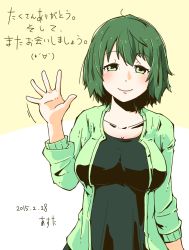 Rule 34 | 1girl, arm up, artist name, asta=risk, breasts, dated, emoticon, female focus, green eyes, green hair, highres, kaki (suimy), large breasts, matching hair/eyes, short hair, smile, solo, suimy, text focus, translation request, upper body, waving