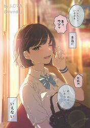 Rule 34 | 1girl, bag, blue bow, blue bowtie, blue eyes, blurry, blurry background, blush, bow, bowtie, brown hair, commentary request, female pov, highres, looking at viewer, muromaki, one eye closed, open mouth, original, pov, school bag, school uniform, shirt, short hair, short sleeves, smile, solo, speech bubble, teeth, train interior, translation request, upper teeth only, white shirt, wristband