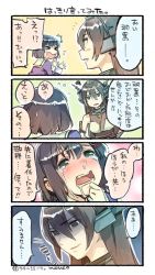 Rule 34 | &gt; &lt;, 10s, 2girls, 4koma, black hair, blush, brown hair, comic, crying, crying with eyes open, empty eyes, closed eyes, flying sweatdrops, gloves, green eyes, haguro (kancolle), headgear, kantai collection, long hair, multiple girls, nagato (kancolle), nonco, saliva, saliva trail, shaded face, smirk, snot, sweatdrop, tears, teeth, translation request, trembling, white gloves