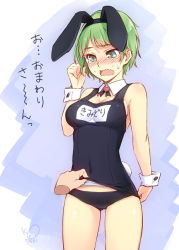 Rule 34 | 1girl, animal ears, artist name, blush, breasts, cleavage, covered navel, detached collar, disembodied limb, embarrassed, fake animal ears, fang, green eyes, green hair, hairband, korisei, name tag, one-piece swimsuit, open mouth, original, playboy bunny swimsuit, playing with own hair, pov, pov hands, rabbit ears, rabbit tail, school swimsuit, school swimsuit flap, short hair, signature, solo focus, sweat, swimsuit, tail, tears, wavy mouth, wrist cuffs