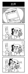 Rule 34 | 1girl, 4koma, :3, bad id, bad pixiv id, bat wings, blush, bow, brooch, chibi, comic, detached wings, fang, greyscale, hat, hat bow, highres, jewelry, leg up, mini person, minigirl, mob cap, monochrome, musical note, noai nioshi, patch, remilia scarlet, short hair, simple background, touhou, translation request, wings, you&#039;re doing it wrong, | |