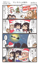 Rule 34 | 4koma, aged down, akagi (kancolle), alternate costume, animal costume, antlers, bow (weapon), brown hair, cake, capelet, comic, food, gloves, highres, holding, holding bow (weapon), holding weapon, horns, houshou (kancolle), iowa (kancolle), japanese clothes, kaga (kancolle), kantai collection, long hair, megahiyo, multiple girls, ponytail, red nose, reindeer antlers, reindeer costume, santa costume, saratoga (kancolle), side ponytail, speech bubble, sweatdrop, translation request, twitter username, weapon