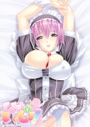 Rule 34 | 1girl, alt-works, arms up, breasts, bursting breasts, cleavage, covered erect nipples, huge breasts, lying, maid, maid headdress, original, pink hair, purple eyes, short hair, skindentation, solo